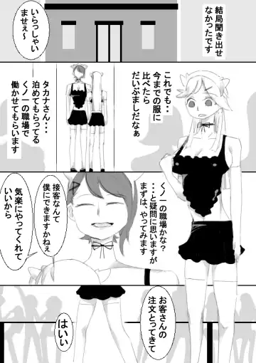 [Captuu] TS Kunoichi to Nikutai ga Irekawari, Nakadashi saretsuzuke Ninshin Shussan shimashita Fhentai - Page 23