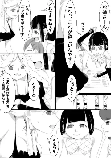 [Captuu] TS Kunoichi to Nikutai ga Irekawari, Nakadashi saretsuzuke Ninshin Shussan shimashita Fhentai - Page 24