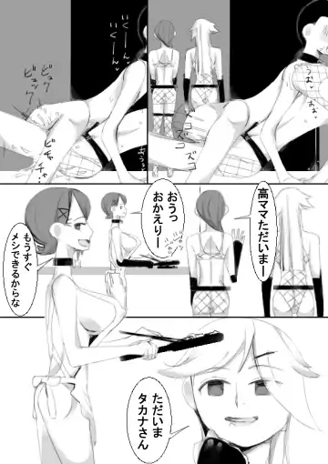 [Captuu] TS Kunoichi to Nikutai ga Irekawari, Nakadashi saretsuzuke Ninshin Shussan shimashita Fhentai - Page 43