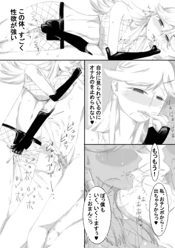 [Captuu] TS Kunoichi to Nikutai ga Irekawari, Nakadashi saretsuzuke Ninshin Shussan shimashita Fhentai - Page 5