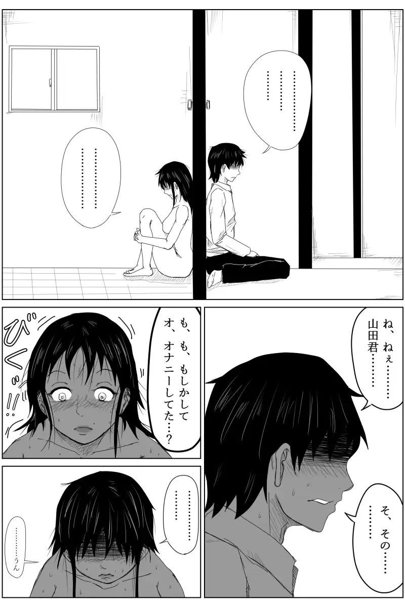 [Tomo] Gyakuten Tensei Seikoui ~ Busaiku ga Bishoujo ni Busu ga Ikemen ni Tensei shitara~ Fhentai - Page 35