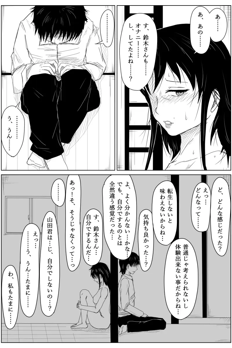 [Tomo] Gyakuten Tensei Seikoui ~ Busaiku ga Bishoujo ni Busu ga Ikemen ni Tensei shitara~ Fhentai - Page 36