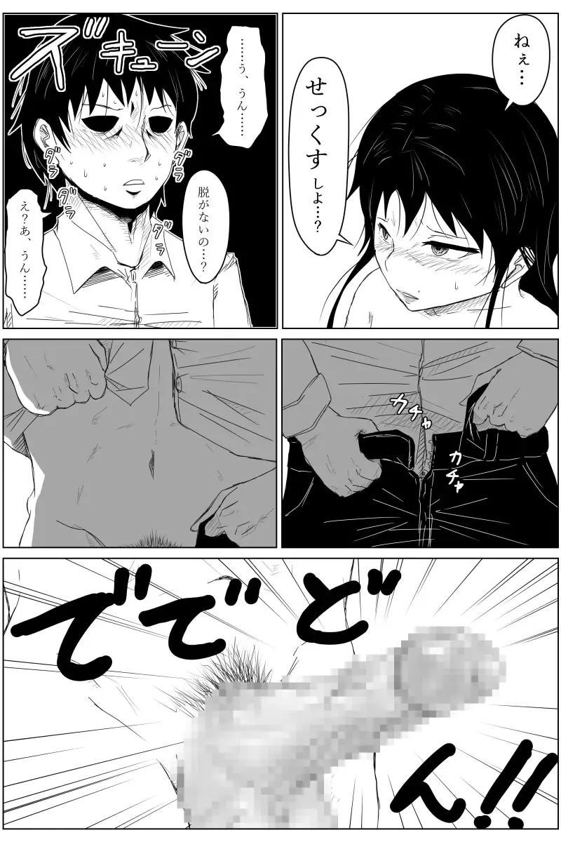 [Tomo] Gyakuten Tensei Seikoui ~ Busaiku ga Bishoujo ni Busu ga Ikemen ni Tensei shitara~ Fhentai - Page 42