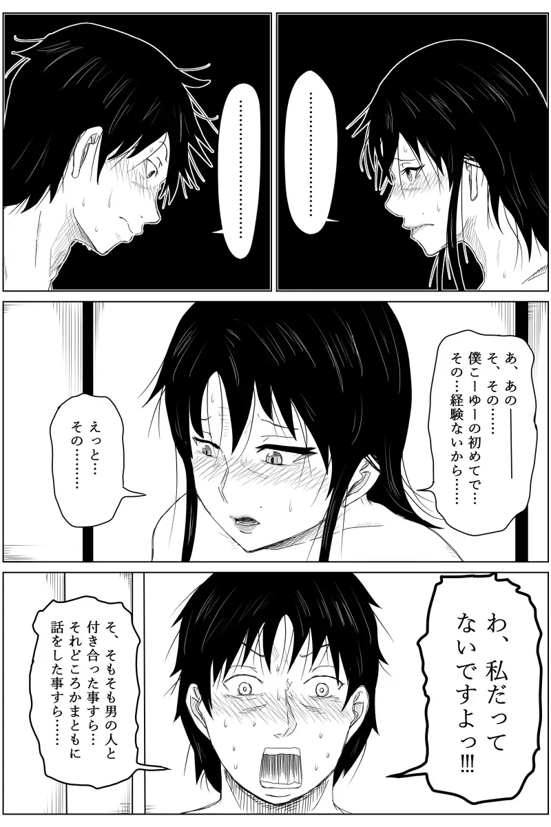 [Tomo] Gyakuten Tensei Seikoui ~ Busaiku ga Bishoujo ni Busu ga Ikemen ni Tensei shitara~ Fhentai - Page 44
