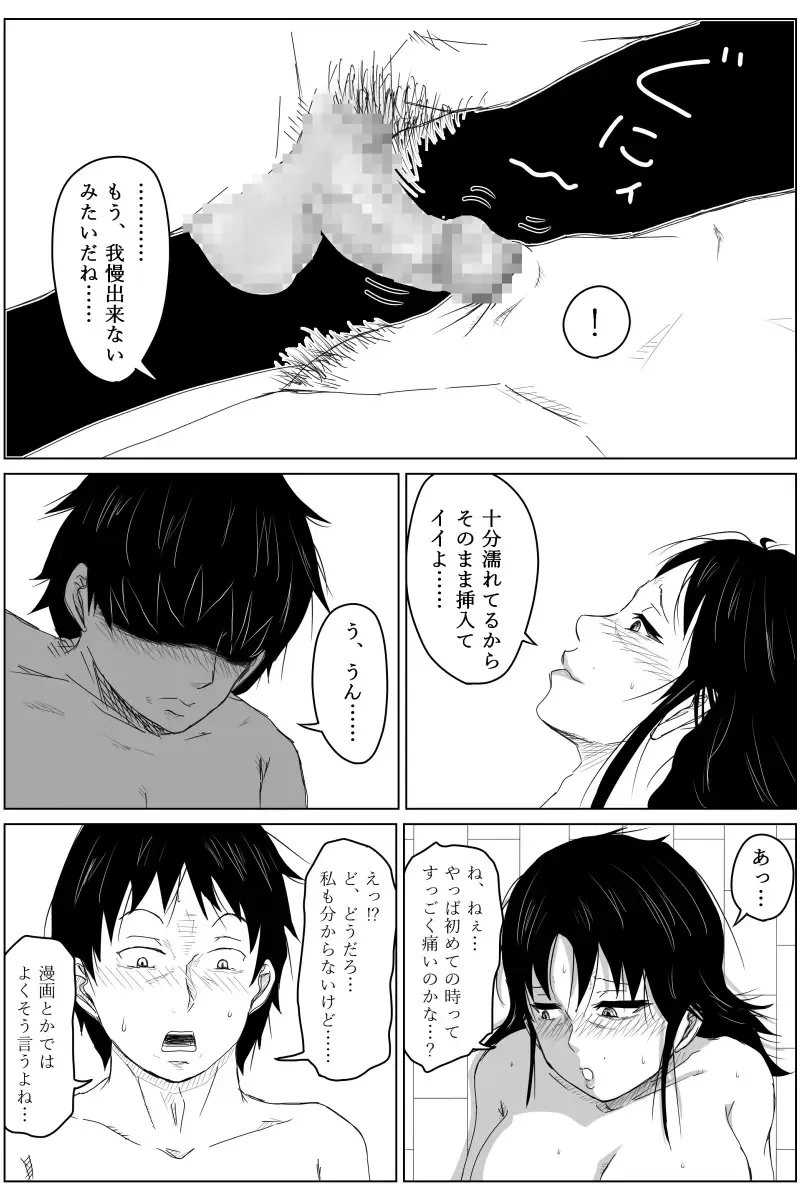 [Tomo] Gyakuten Tensei Seikoui ~ Busaiku ga Bishoujo ni Busu ga Ikemen ni Tensei shitara~ Fhentai - Page 47