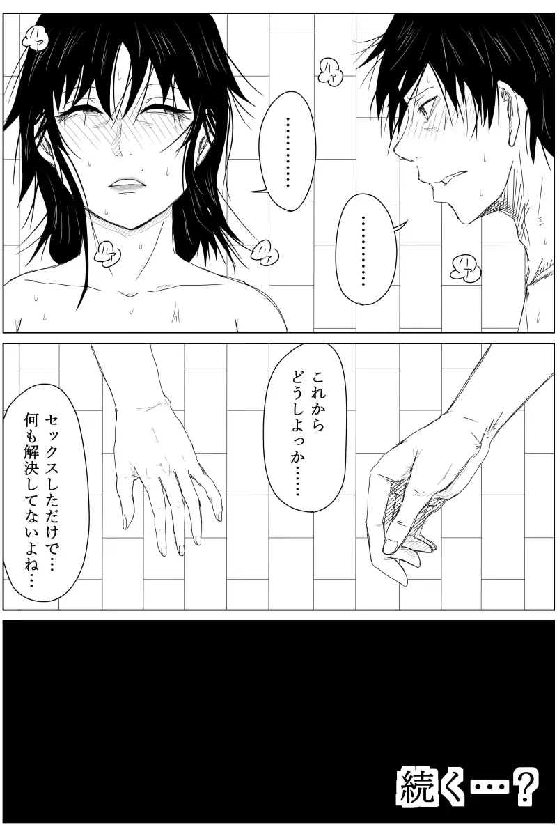 [Tomo] Gyakuten Tensei Seikoui ~ Busaiku ga Bishoujo ni Busu ga Ikemen ni Tensei shitara~ Fhentai - Page 58