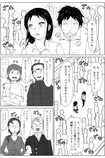 [Tomo] Gyakuten Tensei Seikoui ~ Busaiku ga Bishoujo ni Busu ga Ikemen ni Tensei shitara~ Fhentai - Page 17
