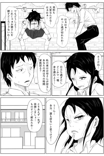 [Tomo] Gyakuten Tensei Seikoui ~ Busaiku ga Bishoujo ni Busu ga Ikemen ni Tensei shitara~ Fhentai - Page 18