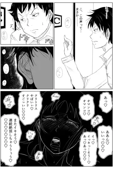 [Tomo] Gyakuten Tensei Seikoui ~ Busaiku ga Bishoujo ni Busu ga Ikemen ni Tensei shitara~ Fhentai - Page 29