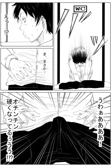 [Tomo] Gyakuten Tensei Seikoui ~ Busaiku ga Bishoujo ni Busu ga Ikemen ni Tensei shitara~ Fhentai - Page 31