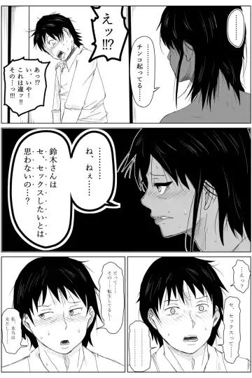 [Tomo] Gyakuten Tensei Seikoui ~ Busaiku ga Bishoujo ni Busu ga Ikemen ni Tensei shitara~ Fhentai - Page 40