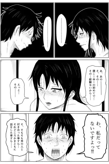 [Tomo] Gyakuten Tensei Seikoui ~ Busaiku ga Bishoujo ni Busu ga Ikemen ni Tensei shitara~ Fhentai - Page 44