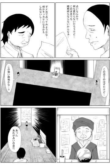 [Tomo] Gyakuten Tensei Seikoui ~ Busaiku ga Bishoujo ni Busu ga Ikemen ni Tensei shitara~ Fhentai - Page 8