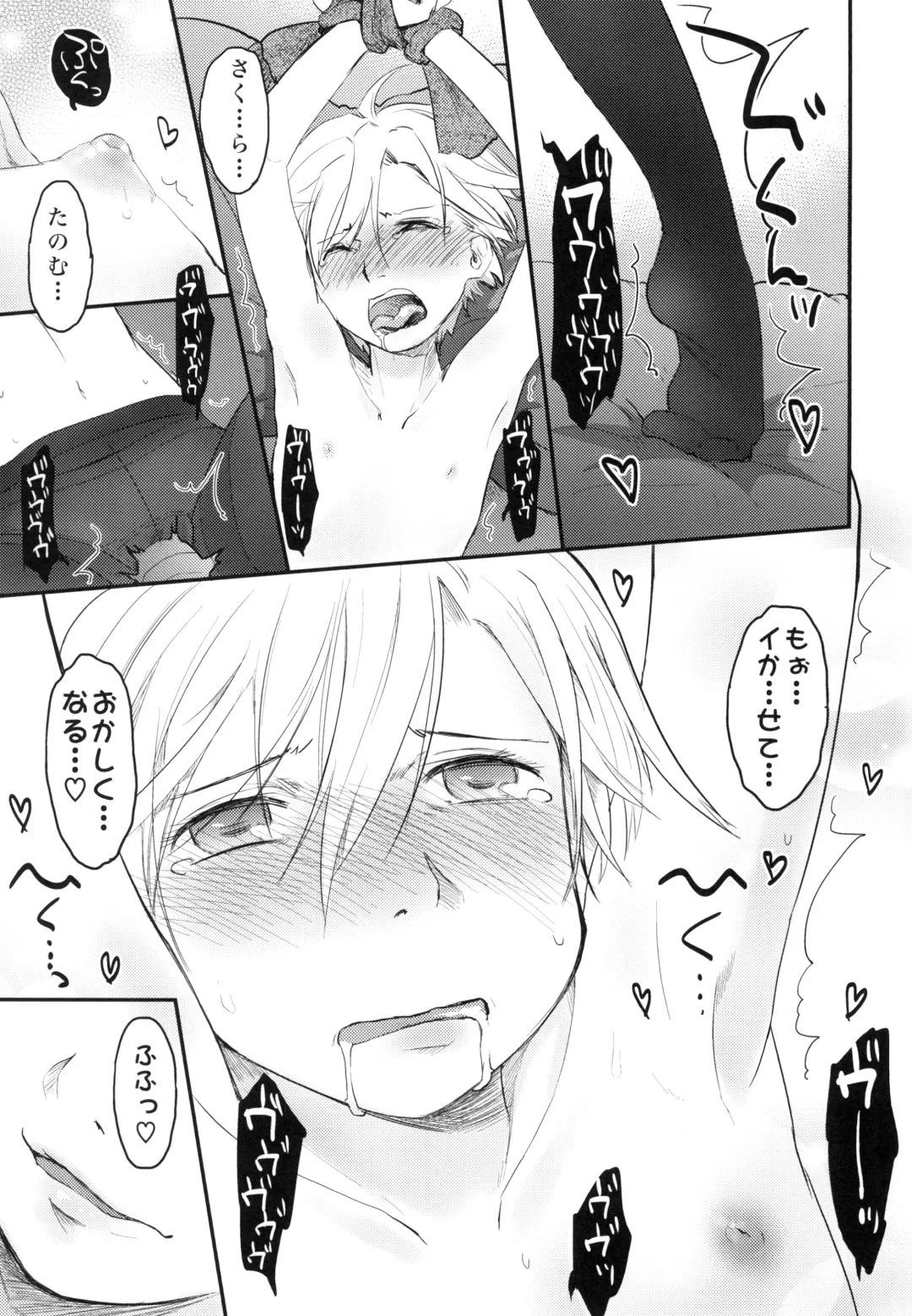 [Hidari Kagetora] Nyotaika Shita Ore o Do-S Kanojo ga Denma de Ikaseyou to suru Ken Nitsuite Fhentai - Page 17