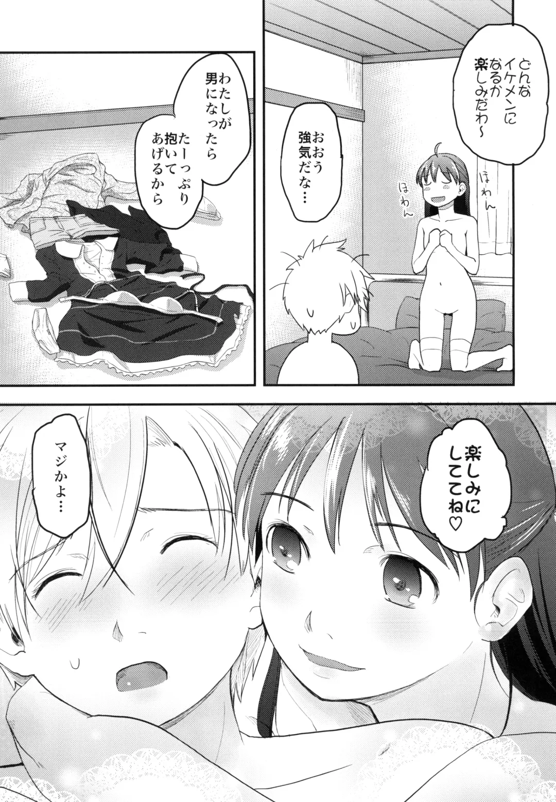 [Hidari Kagetora] Nyotaika Shita Ore o Do-S Kanojo ga Denma de Ikaseyou to suru Ken Nitsuite Fhentai - Page 33
