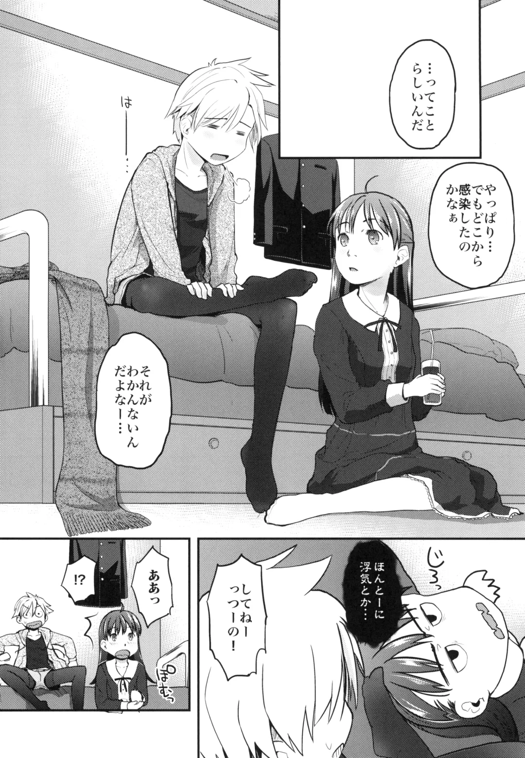 [Hidari Kagetora] Nyotaika Shita Ore o Do-S Kanojo ga Denma de Ikaseyou to suru Ken Nitsuite Fhentai - Page 8