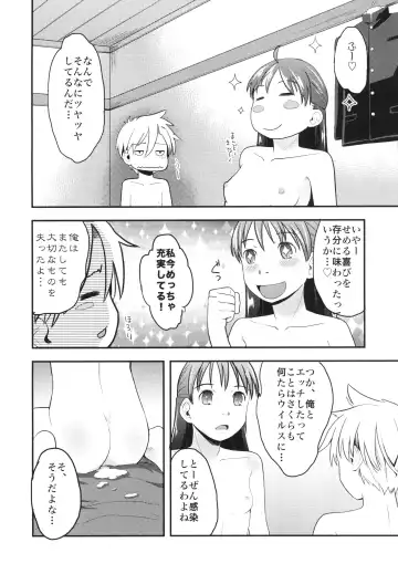 [Hidari Kagetora] Nyotaika Shita Ore o Do-S Kanojo ga Denma de Ikaseyou to suru Ken Nitsuite Fhentai - Page 32