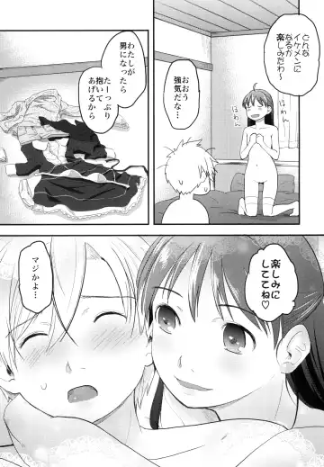 [Hidari Kagetora] Nyotaika Shita Ore o Do-S Kanojo ga Denma de Ikaseyou to suru Ken Nitsuite Fhentai - Page 33