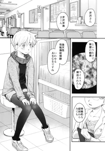 [Hidari Kagetora] Nyotaika Shita Ore o Do-S Kanojo ga Denma de Ikaseyou to suru Ken Nitsuite Fhentai - Page 5