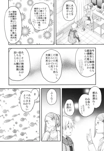 [Hidari Kagetora] Nyotaika Shita Ore o Do-S Kanojo ga Denma de Ikaseyou to suru Ken Nitsuite Fhentai - Page 6