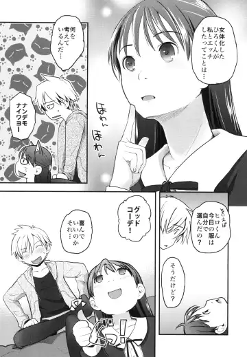 [Hidari Kagetora] Nyotaika Shita Ore o Do-S Kanojo ga Denma de Ikaseyou to suru Ken Nitsuite Fhentai - Page 9