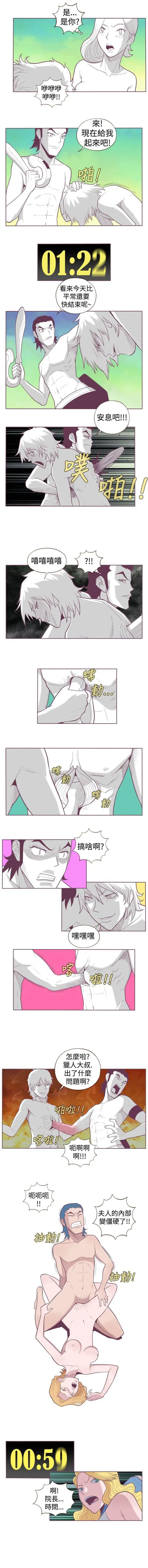 淫亂魔鬼 1-29 Fhentai - Page 14