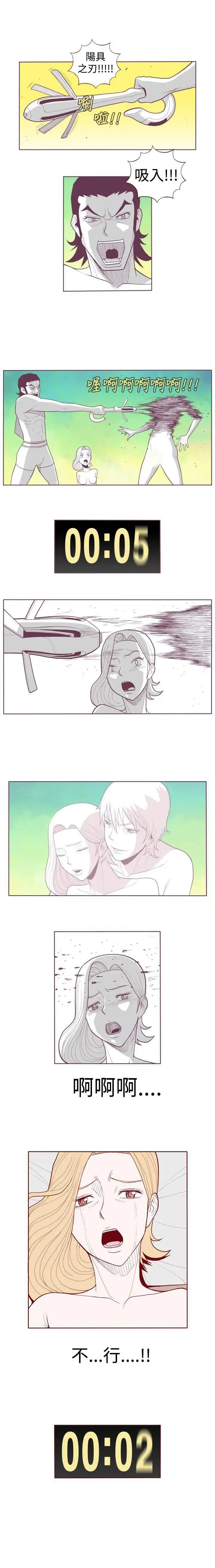 淫亂魔鬼 1-29 Fhentai - Page 16