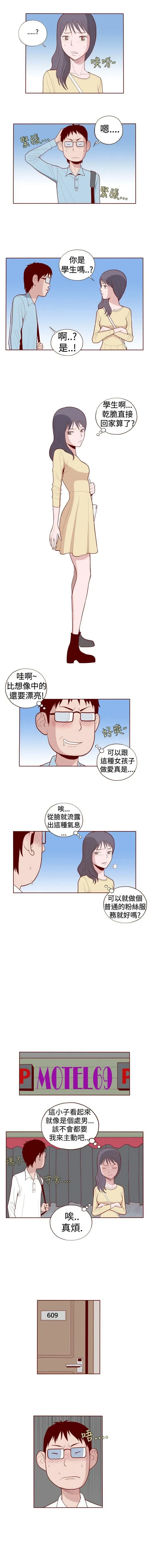 淫亂魔鬼 1-29 Fhentai - Page 22