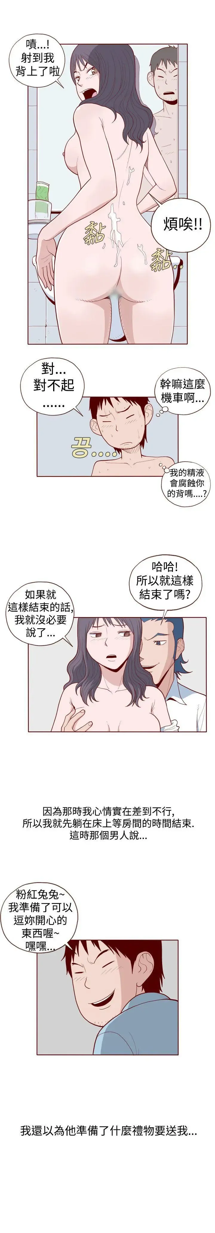 淫亂魔鬼 1-29 Fhentai - Page 24