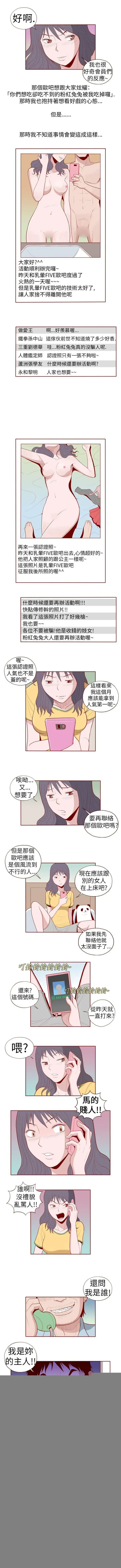 淫亂魔鬼 1-29 Fhentai - Page 30