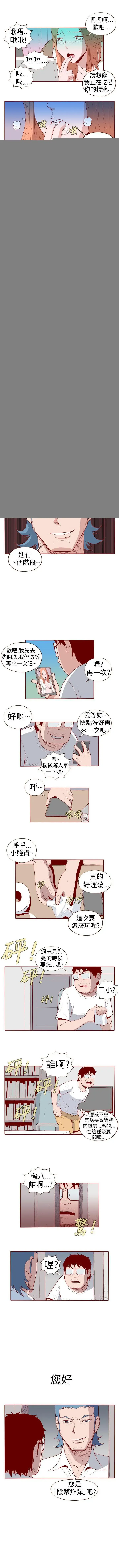 淫亂魔鬼 1-29 Fhentai - Page 42