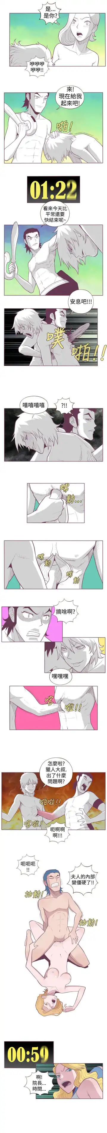 淫亂魔鬼 1-29 Fhentai - Page 14