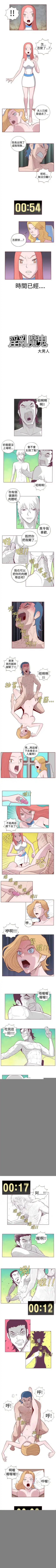 淫亂魔鬼 1-29 Fhentai - Page 15