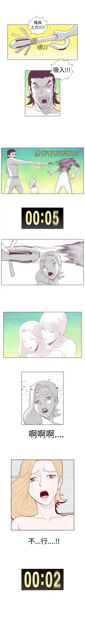 淫亂魔鬼 1-29 Fhentai - Page 16