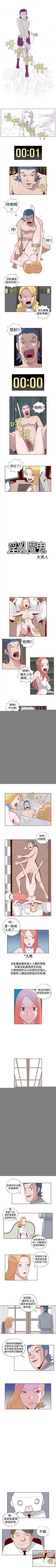 淫亂魔鬼 1-29 Fhentai - Page 17