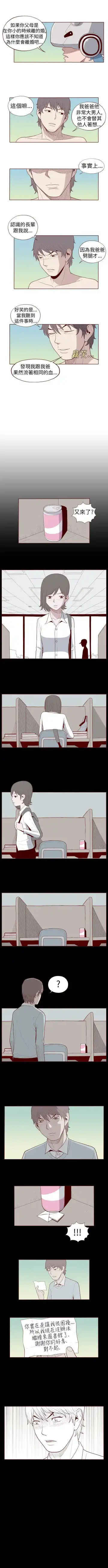 淫亂魔鬼 1-29 Fhentai - Page 2