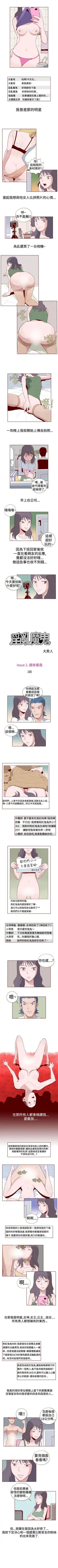 淫亂魔鬼 1-29 Fhentai - Page 21