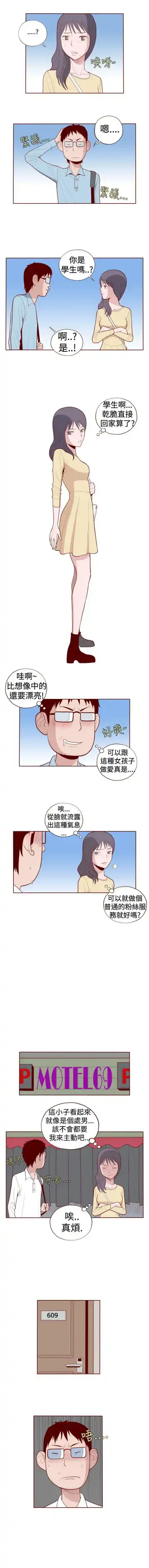 淫亂魔鬼 1-29 Fhentai - Page 22