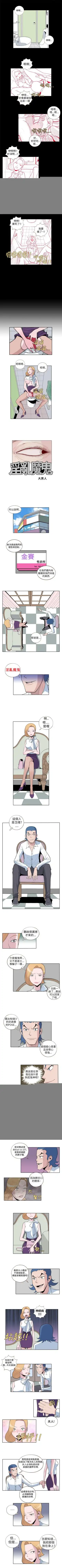 淫亂魔鬼 1-29 Fhentai - Page 3