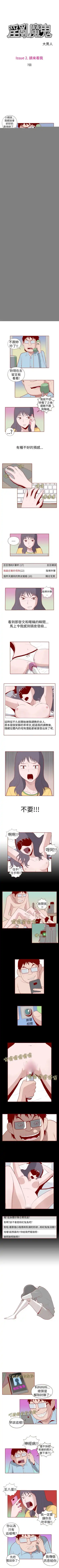 淫亂魔鬼 1-29 Fhentai - Page 31