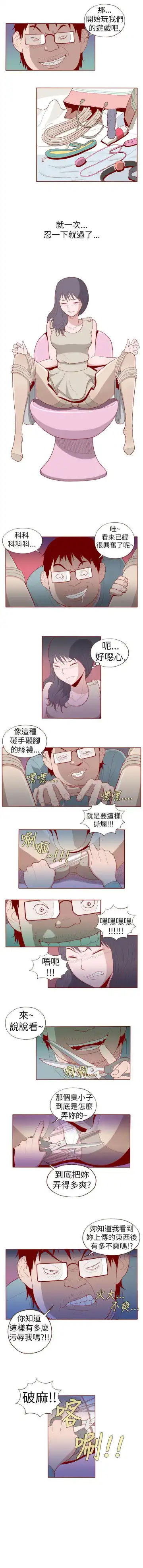 淫亂魔鬼 1-29 Fhentai - Page 34