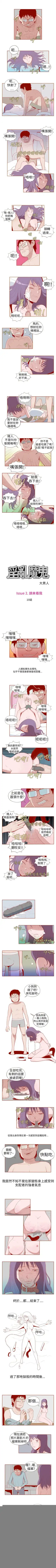 淫亂魔鬼 1-29 Fhentai - Page 37