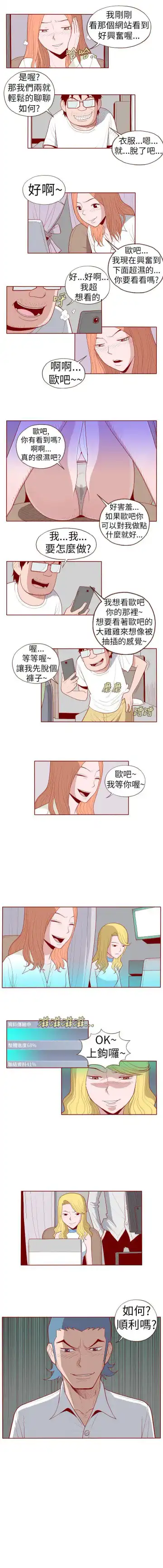 淫亂魔鬼 1-29 Fhentai - Page 40