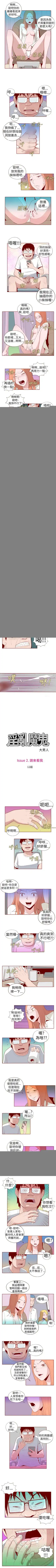 淫亂魔鬼 1-29 Fhentai - Page 41