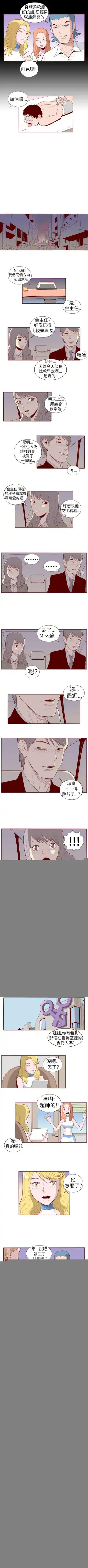 淫亂魔鬼 1-29 Fhentai - Page 44