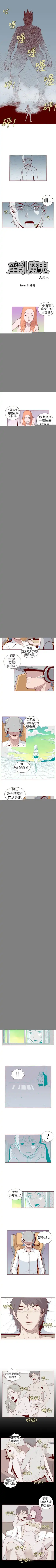 淫亂魔鬼 1-29 Fhentai - Page 45