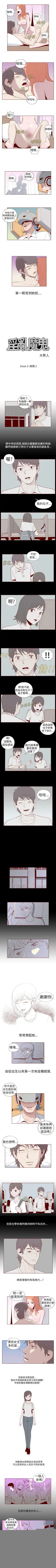 淫亂魔鬼 1-29 Fhentai - Page 47