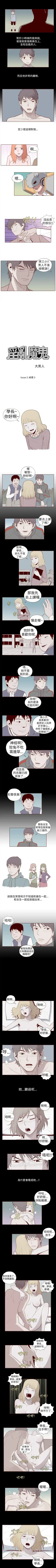 淫亂魔鬼 1-29 Fhentai - Page 49