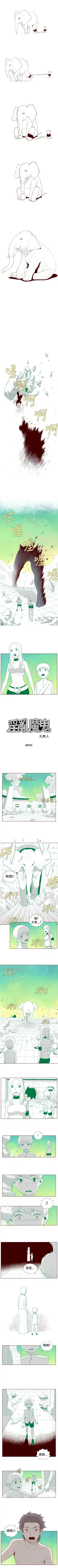 淫亂魔鬼 1-29 Fhentai - Page 57