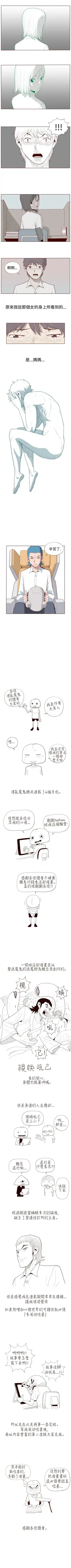 淫亂魔鬼 1-29 Fhentai - Page 58